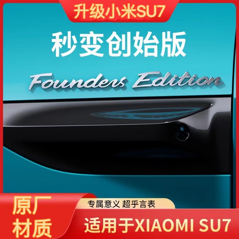 速发适用盘贴创始版专属编号签名铭牌方向汽车车标金属贴改装
