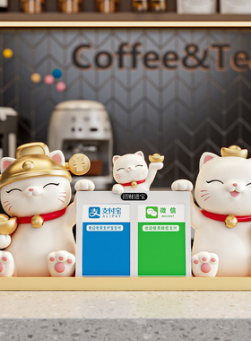 速发招财猫摆件收钱台维码新店店铺收银台前开二业礼物发财猫装饰