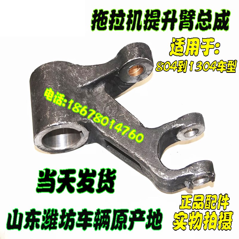 速发豹拉机提升臂拖拉机提升臂配件福田欧拖拖拉机提升臂