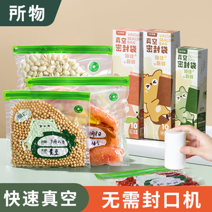 速发所密真空袋袋食物抽气真空保鲜用缩物封分装塑封家压包装袋