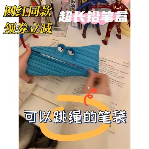 速发创意开学搞怪一儿拉链笔袋学根可爱小众铅笔袋文具盒生童六一
