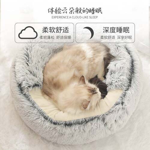 速发新款毛绒狗窝 保暖圆形半包小窝眠深睡 毛绒猫窝圆窝猫狗窝