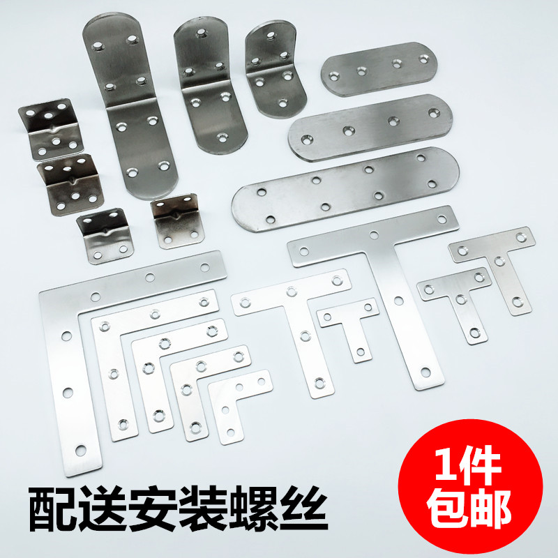 速发接字角码角铁连接片固定连一件角面直片铁条不锈钢平平码固定