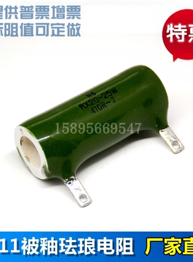 速发RX20 RXYC ZG11 被釉 陶瓷线绕  20w 2k 2000欧