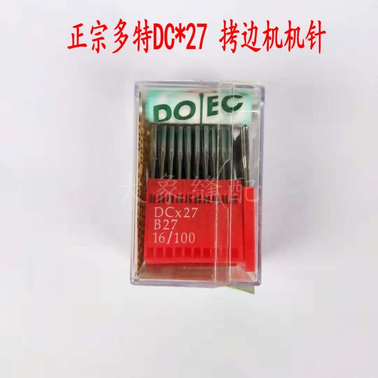 速发*27机针 包机机 锁边边 拷边机 包边缝 码机机*1通用