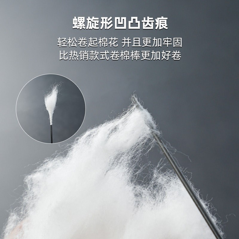 速发轻便碳纤维螺旋卷棉棒采耳工具裹棉花碳素杆缠棉掏耳朵洗耳朵