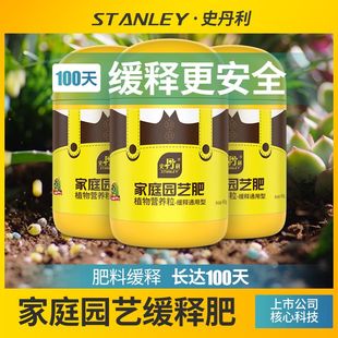 速发史丹氮缓合肥家用利磷钾长效花肥料养花多肉盆栽花卉通用型复