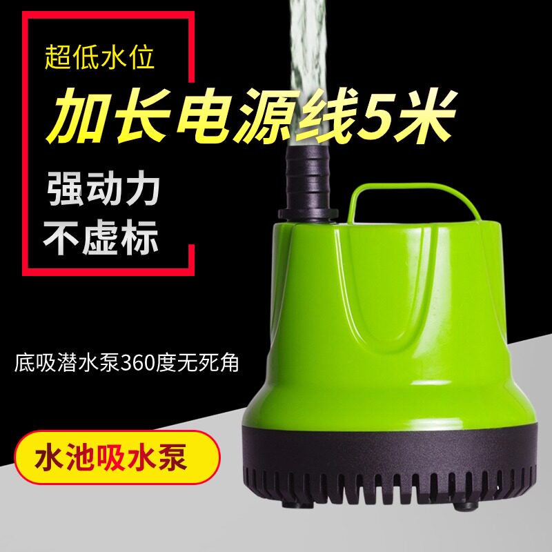 速发儿童游泳潜戏水池换水泵鱼缸抽水泵池水音静泵过滤泵小型底吸