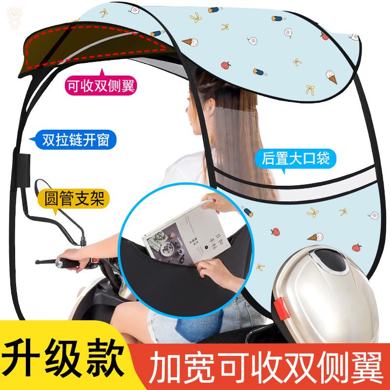 速发电动车车蓬雨棚新款摩托车棚全封闭自行车加厚雨防加大雨棚遮
