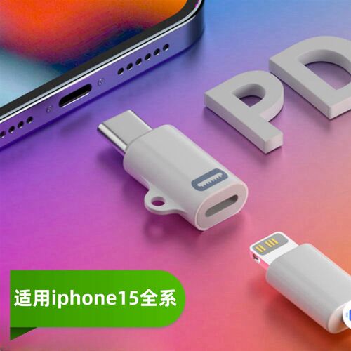 速发母转T于PE-C公快充转接头适用Y15充电超级充5转W换器