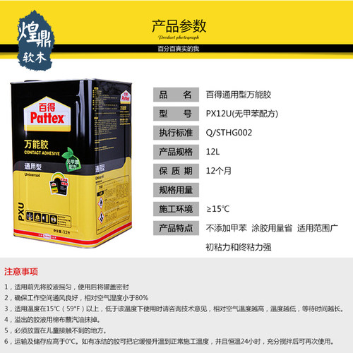 速发木能多功能强力胶木板胶木工专用粘得牢环保大桶装 12L