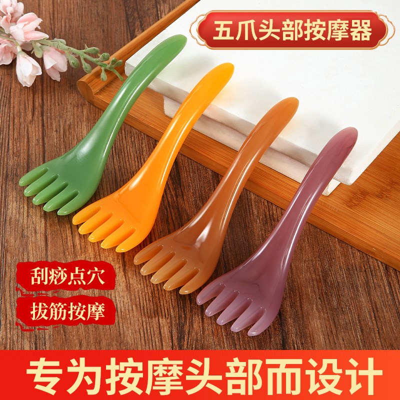 速发筋爪按摩梳足部疏臂经络树脂梳长通抓头疗刮痧梳子蜜蜡拨五棒