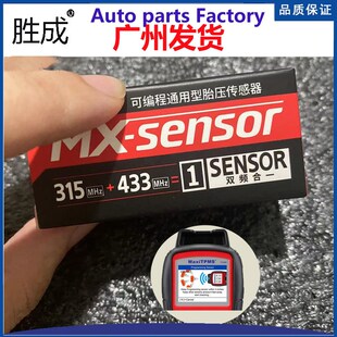 速发适用监道u胎压传感器A通tel胎压于测tp气压传感器版