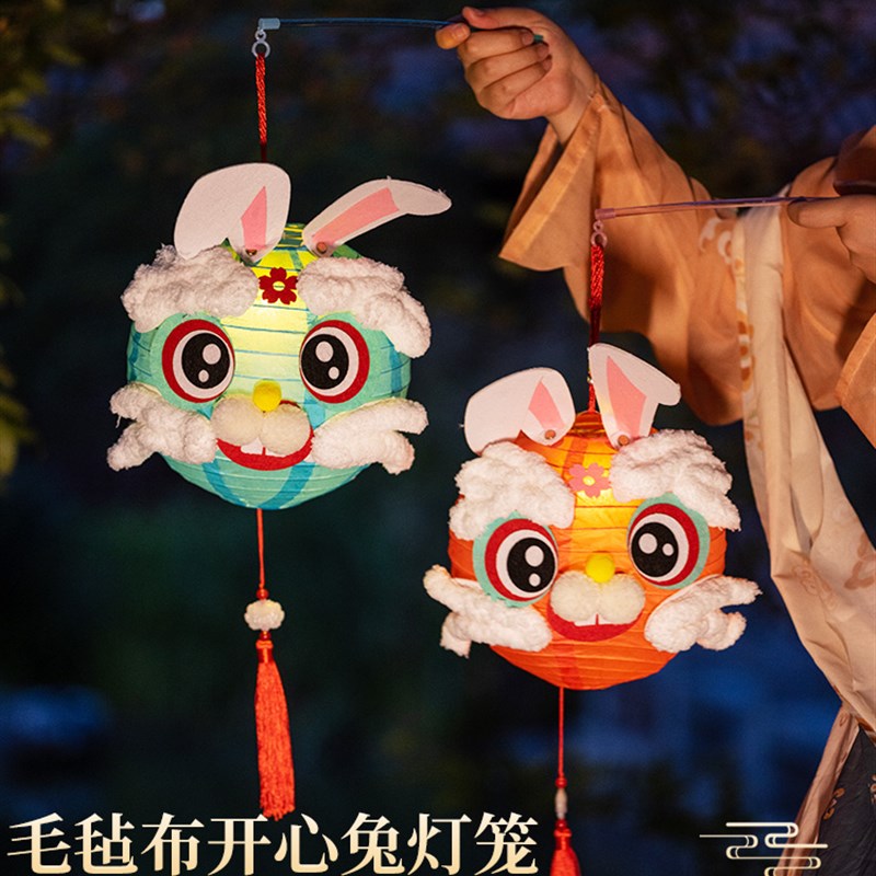 速发料子节儿童手提灯笼挂饰毛毡兔秋发光纸花灯手工材中2025新款