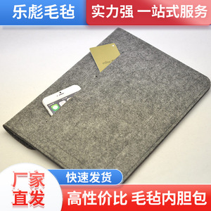 速发内应毛毡电脑包板毡平毛供胆包文件袋现货