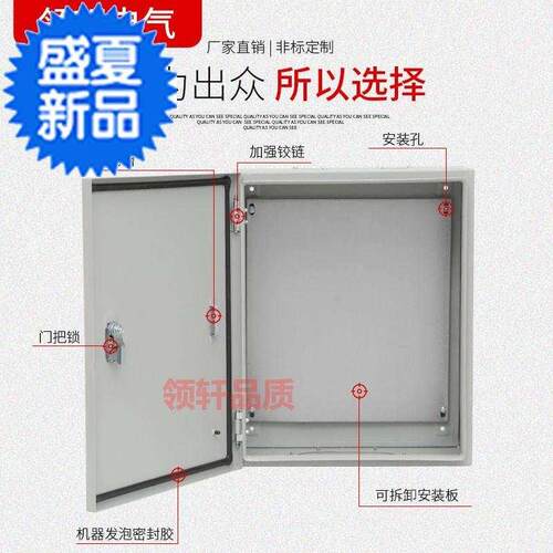 速发明装基业箱家开关0配电箱控箱电气箱控制箱箱0电4000