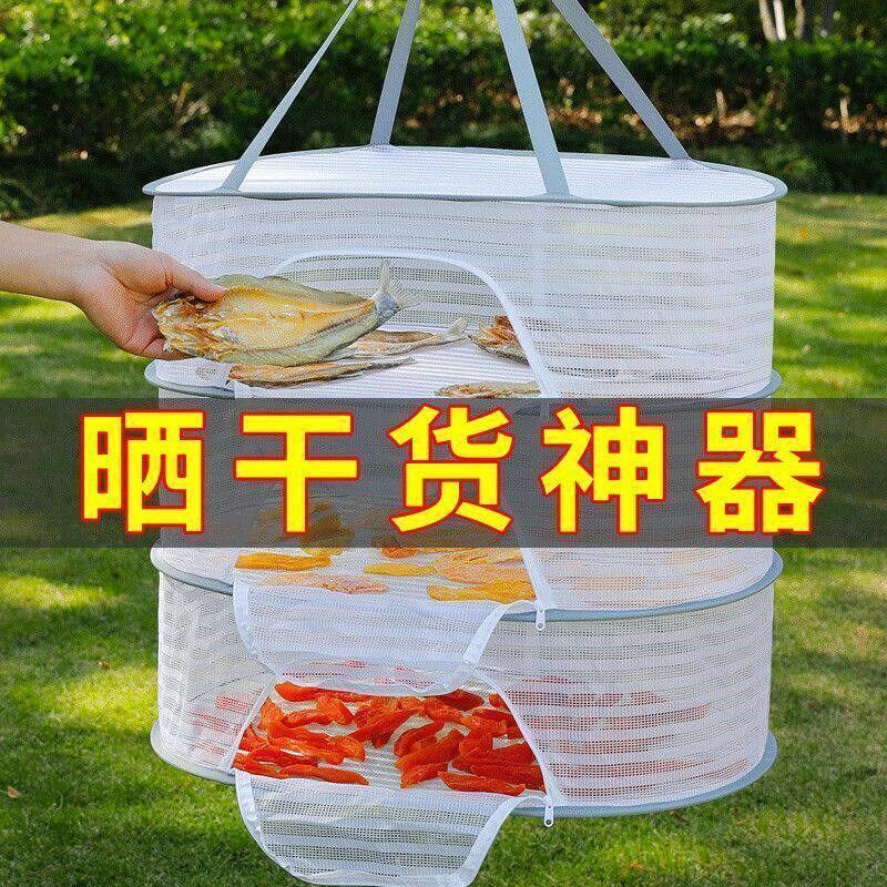 速发晾晒网兜多层封闭拉链晾衣网晒干货晒衣篮网兜家用晾晒平铺晾