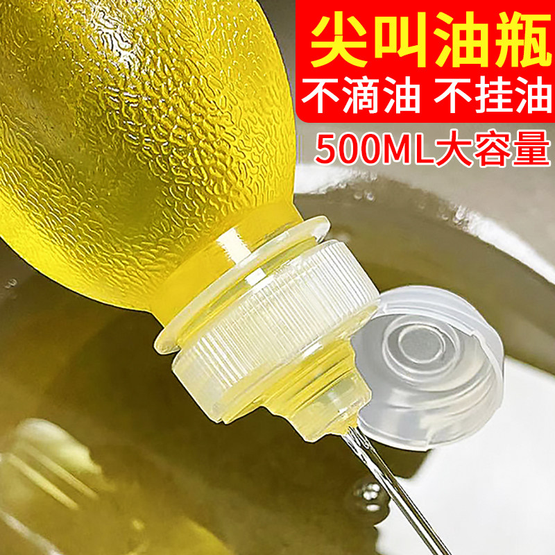 速发味全尖叫油瓶精油控油耐高温PP5油质油瓶控材壶调料耗准喷壶