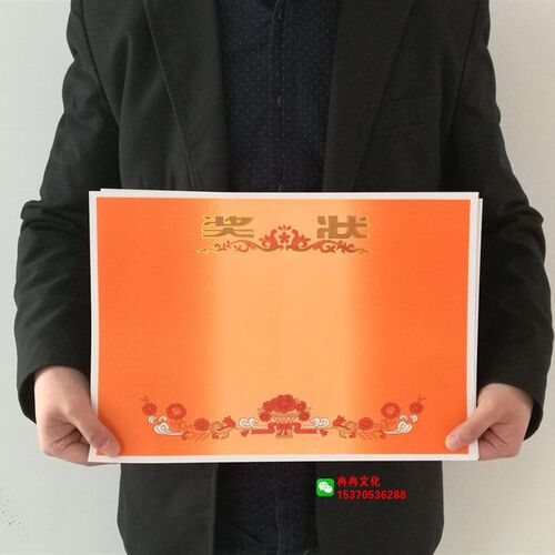速发A奖大号复古奖状传统学校奖状纸烫金可内容全国包邮