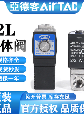 速发直动流体电磁阀0LL0-06A 2L05012B不锈钢水阀20H0008A/