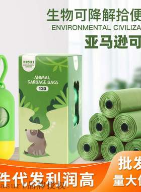 速发Degradabbe pet gb gealag househd disable feces e