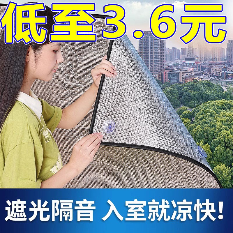 速发窗帘防晒隔遮帘卧室神布台玻璃光房窗户遮遮器热光遮挡帘