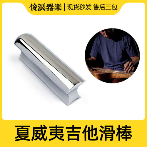 速发夏威夷吉他滑棒 指夹手持金属异形按弦滑动棒指套滑音棒 专业