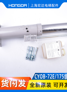 速发冲YOB- 2E175通力轿厢缓C器 液压缓冲器CYOB-7A75772 74E 47