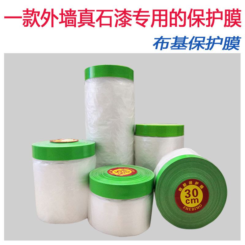 速发布基高真胶带漆车门窗油漆外墙粘石汽遮蔽喷涂喷漆装修保护膜