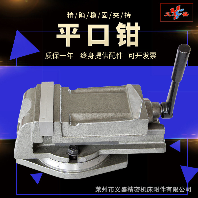 速发固床精密平口钳 角固式批士义底角H铣式台钳 有盛现货