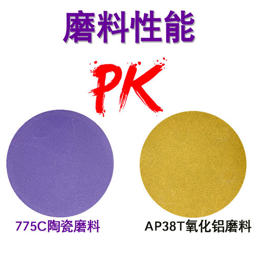 速发汽车打磨用 775C陶瓷纸基紫砂 紫色6寸15孔汽车干磨砂纸