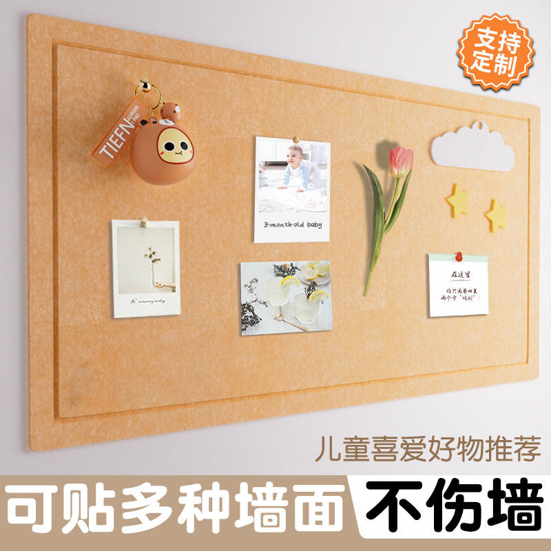 速发毛毡板照片墙背景板毛毡墙贴便利贴挂墙面上软木板展化板毛粘