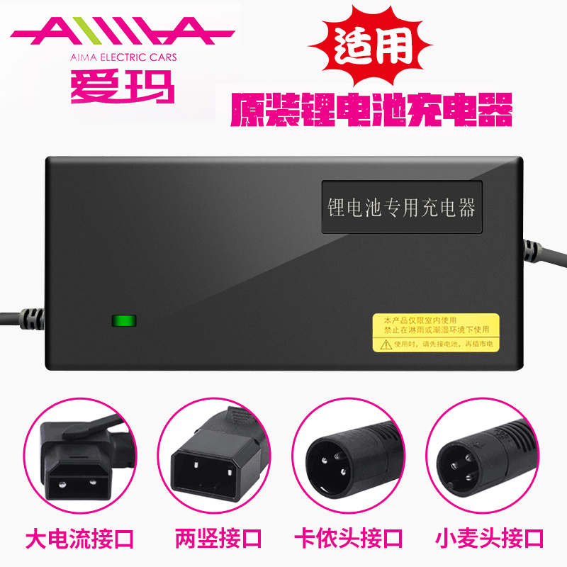 速发爱玛电动5电瓶车.8v12ah车446v2Aa锂适用于