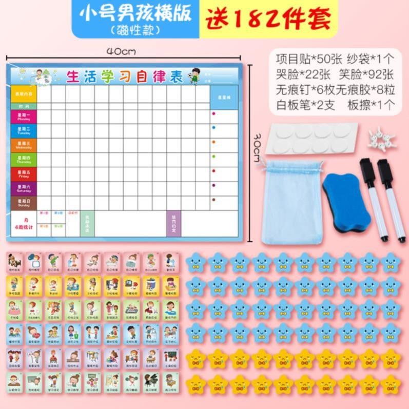 速发防水管理表宝宝目标考勤登记贴纸日培孩子学习积分贴墙程养宝