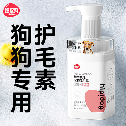 速发素毛护泰迪比熊博美蓬松美毛柔顺不打结犬金毛护发素