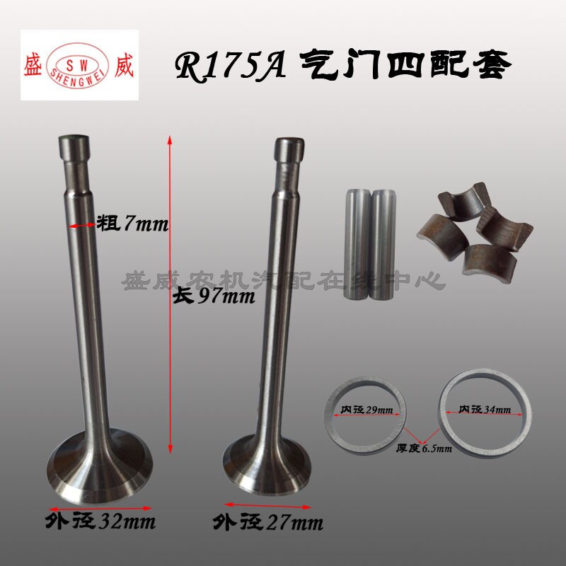 速发单缸水冷柴油机 常柴/常发R175A/R180EM185/10气门四配套 组