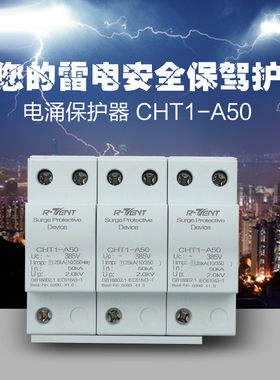 速发1三/50us一级防雷器 limp25KA 0相T1避涌器80V浪雷保护器P