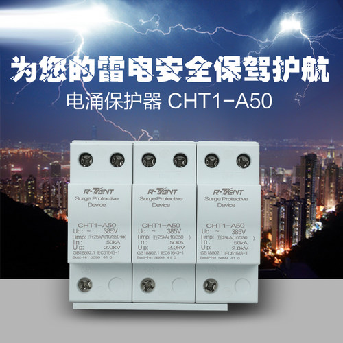 速发1三/50us一级防雷器 limp25KA 0相T1避涌器80V浪雷保护器P