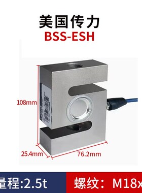 速发Tr型sce传力B-ESH不锈钢称重传感器1T拉压Sa传感精高器度