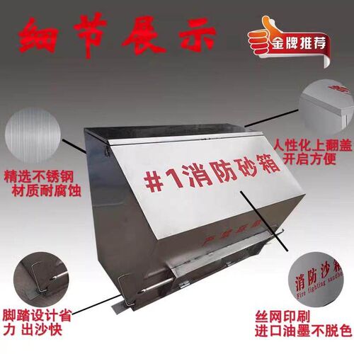 速发不锈钢沙箱1立方脚踏式2方加油站移动灭火箱04防汛沙箱