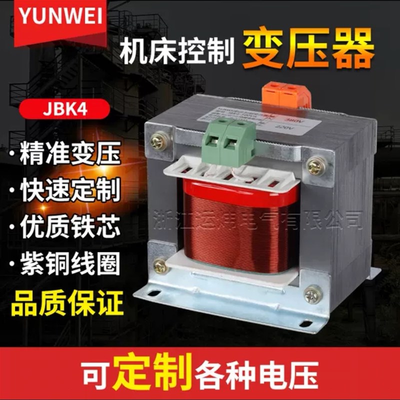速发0K-5000VA10KW15K020KW50KW机床控制变压器80V220V11WV6B6V24