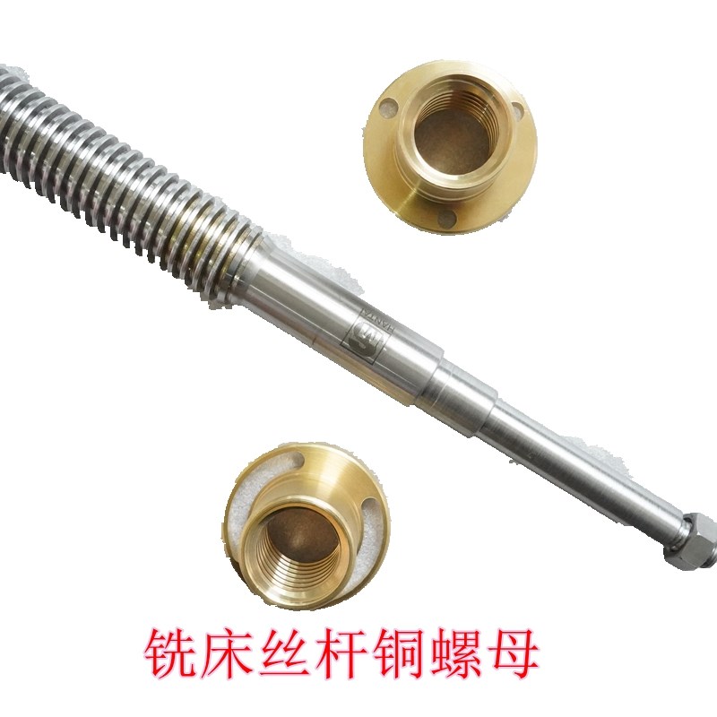 速发嘉信捷铣床X轴丝杆炮塔铣床横向螺杆五号铣床丝杆160mm
