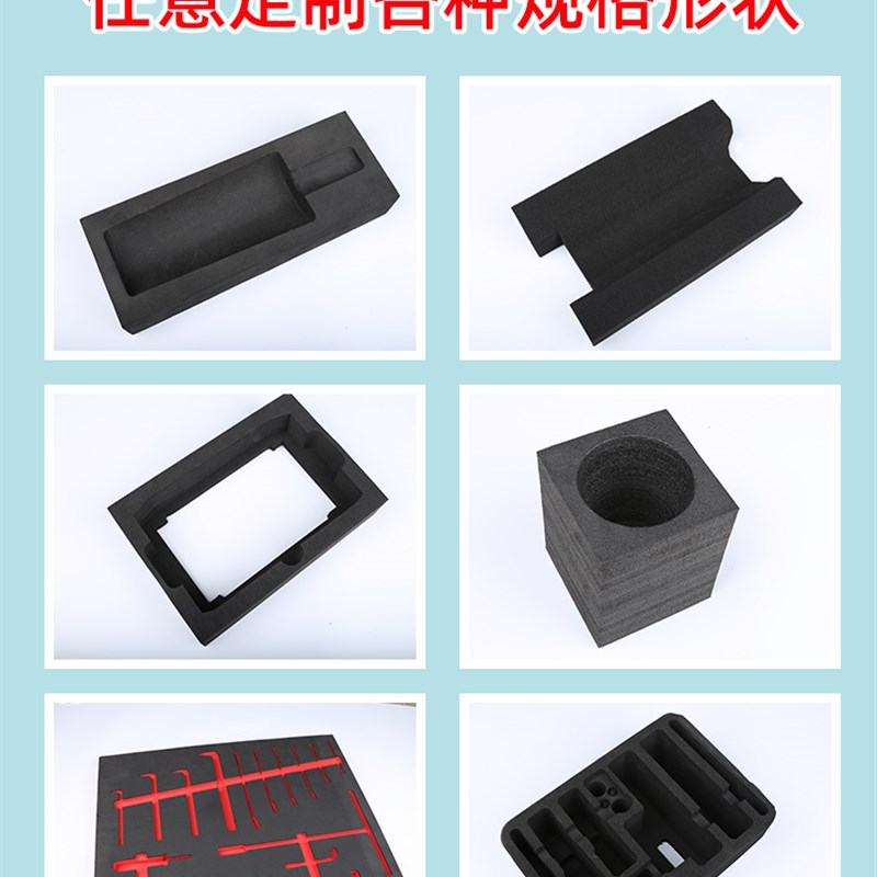 速发海绵板衬泡沫内内托包装雕刻一体静艺工具箱防震工电泡棉