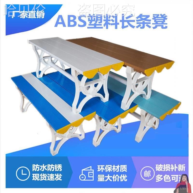 速发息室更衣凳塑料长凳子更泳馆防水休浴泳池长条凳游衣室换鞋换
