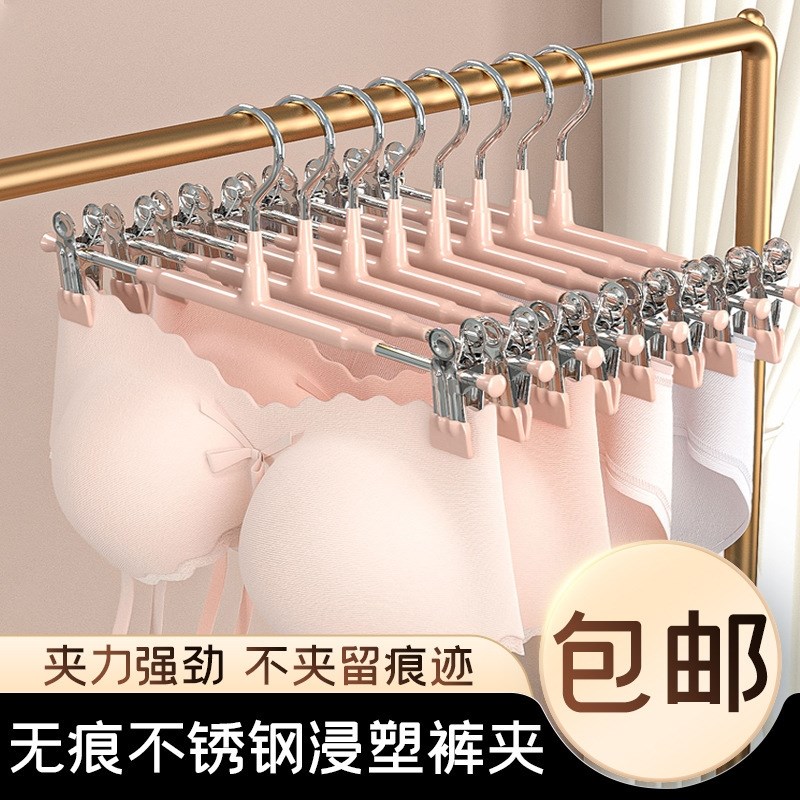 速发内衣裤架子家用挂衣带夹子裤夹内裤专用无痕k晾衣衣裤架防滑
