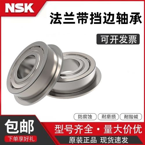 速发法兰带台阶轴承F600ZZ F601ZZ F686Z F68Z F688Z F65Z F66ZZ