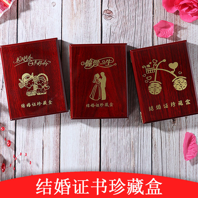 速发婚庆用闺送品蜜新婚套物结婚证盒创意摆件证礼结婚盒收珍藏盒