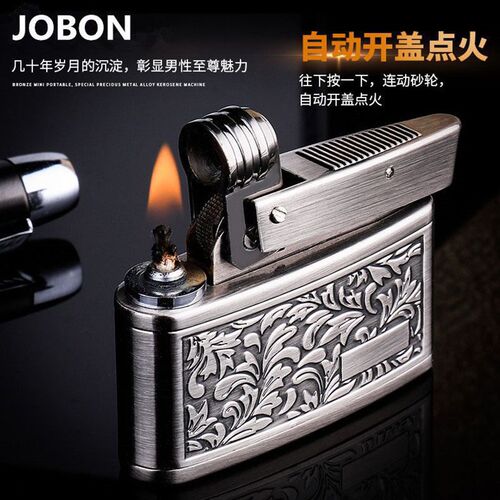 速发Jobo中邦式送658创意复古煤油老Z复古按压式磕头点火B男友