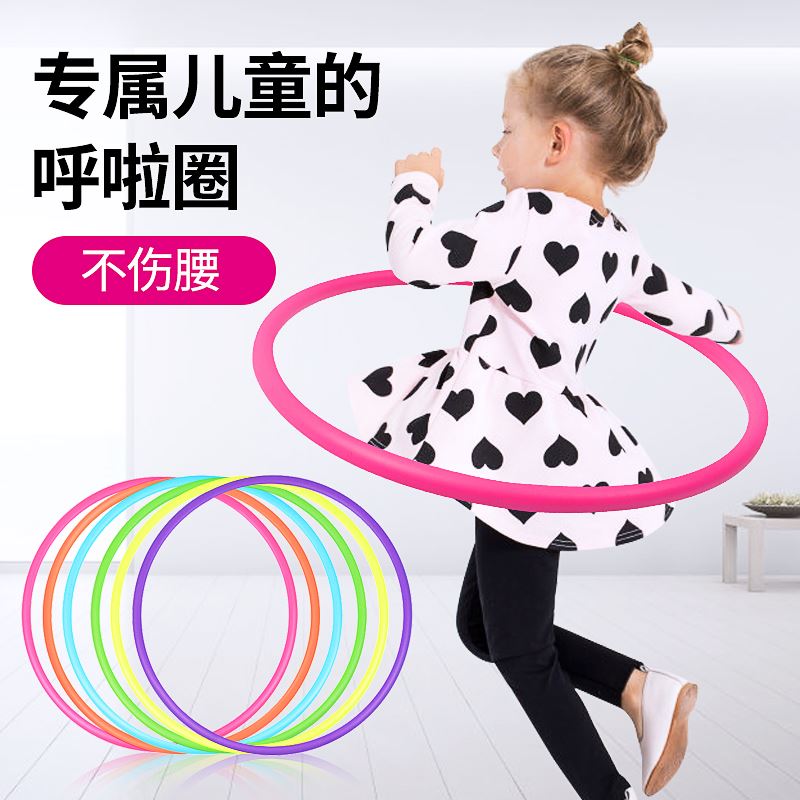 速发呼啦圈 儿童幼园儿小号呼拉圈孩学啦圈小孩呼生呼啦圈