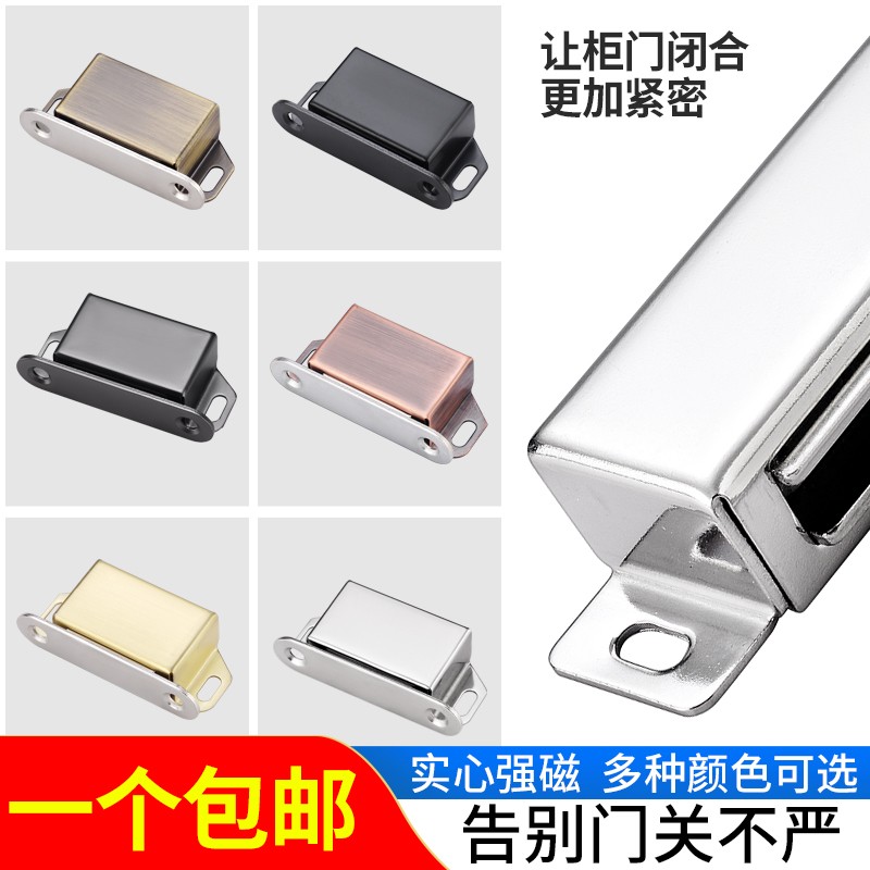 速发柜门磁吸磁碰门磁铁吸强磁力柜吸磁性碰扣衣柜门吸门扣卡扣门